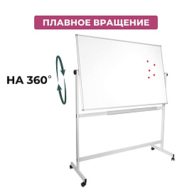 Доска магнитно-маркерная Attache Twist 100x180 см односекционная с лаковым покрытием (на колёсиках, поворотная, полочка для маркеров)