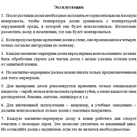 Доска магнитно-маркерная Attache Twist 100x150 см односекционная с лаковым покрытием (на колёсиках, поворотная, полочка для маркеров)