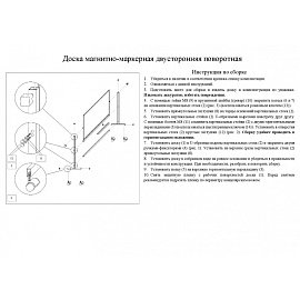 Доска комбинированная магнитно-маркерная/меловая 100x150 см Attache Twist лак (поворотная) фото Доска комбинированная магнитно-маркерная/меловая 100x150 см Attache Twist лак (поворотная)