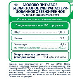 Молоко без лактозы Parmalat Comfort ультрапастеризованное 0.05% 1 л
