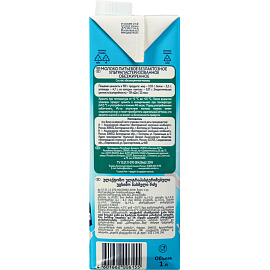 Молоко без лактозы Parmalat Comfort ультрапастеризованное 0.05% 1 л