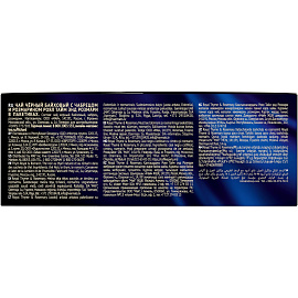 Чай черный Richard Royal Thyme & Rosemary 100 сашет (розмарин, чабрец)