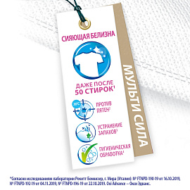 Пятновыводитель Vanish Oxi Advance Мультисила для белых тканей гель 1.5 л