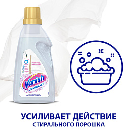 Пятновыводитель Vanish Oxi Advance Мультисила для белых тканей гель 1.5 л