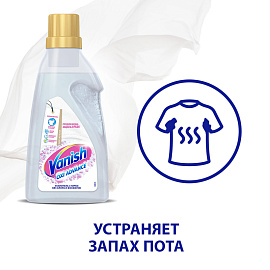 Пятновыводитель Vanish Oxi Advance Мультисила для белых тканей гель 1.5 л