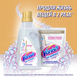 Пятновыводитель Vanish Oxi Advance Мультисила для белых тканей гель 1.5 л