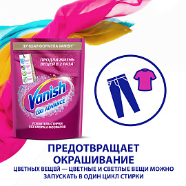 Пятновыводитель Vanish Oxi Advance Мультисила для цветных тканей порошок 400 г