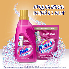 Пятновыводитель Vanish Oxi Advance Мультисила для цветных тканей порошок 400 г