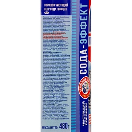 Универсальное чистящее средство Help Пемоксоль порошок 480 г (морская отдушка)