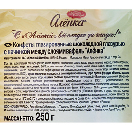 Конфеты шоколадные Красный Октябрь Аленка 250 г фото Конфеты шоколадные Красный Октябрь Аленка 250 г
