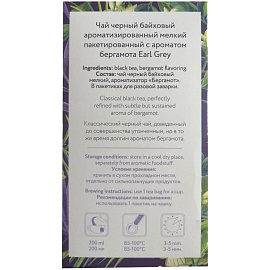 Чай черный Niktea Earl Grey 25 пакетиков (бергамот)