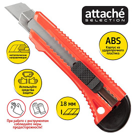 Нож универсальный Attache Selection SX28 (ширина лезвия 18 мм)
