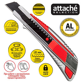 Нож универсальный Attache Selection SX098 (ширина лезвия 18 мм)