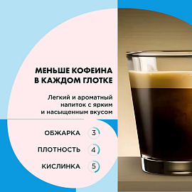 Кофе в капсулах для кофемашин Coffesso Decaffeinato (20 штук в упаковке)