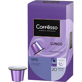 Кофе в капсулах для кофемашин Coffesso Lungo blend (20 штук в упаковке)