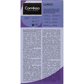 Кофе в капсулах для кофемашин Coffesso Lungo blend (20 штук в упаковке) фото Кофе в капсулах для кофемашин Coffesso Lungo blend (20 штук в упаковке)