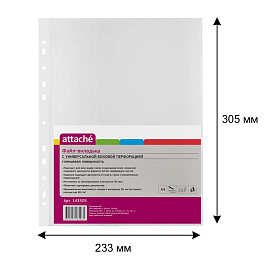 Файл-вкладыш (мультифора) Attache А4 30 мкм гладкий с перфорацией (100 штук в упаковке)