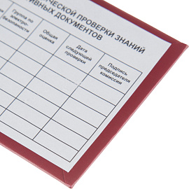 Удостоверение допуска к работе на электроустановках Attache обложка твердая (5 штук в упаковке) фото Удостоверение допуска к работе на электроустановках Attache обложка твердая (5 штук в упаковке)