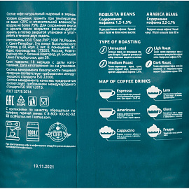 Кофе в зёрнах Деловой Стандарт Crema Milanese 1 кг (пакет)