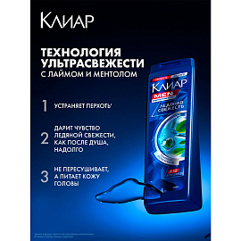 Шампунь против перхоти 400 мл, КЛИАР MEN "Ледяная свежесть