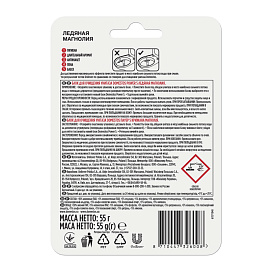 Блок для унитаза гигиенический Доместос Пауер 5 Ледяная магнолия