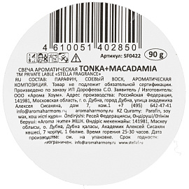 Свеча ароматическая в банке Stella Fragrance Tonka Macadamia 6.5x6 см