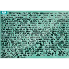 Салфетки хозяйственные Paclan вискоза 38x30 см 90 г/кв.м разноцветные (3 штуки в упаковке)