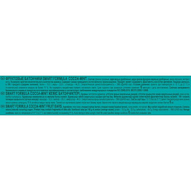 Батончик мюсли Smart Formulа Cocoa-mint фруктовый (15 батончиков по 40 г) фото Батончик мюсли Smart Formulа Cocoa-mint фруктовый (15 батончиков по 40 г)