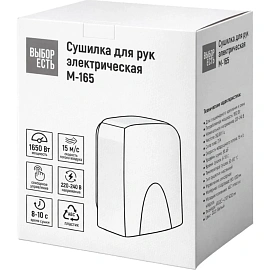 Сушилка для рук электрическая Topfort M-165 сенсорная белая