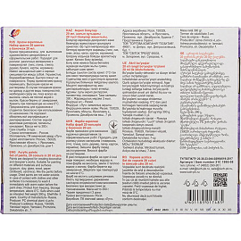 Краски акриловые Луч набор 20 цветов по 20 мл глянцевые