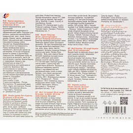 Краски акриловые Луч набор 20 цветов по 20 мл глянцевые