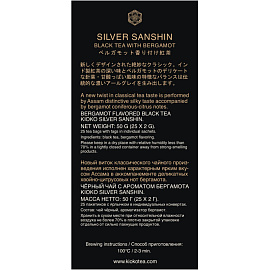 Чай черный Kioko Silver Sanshin 25 пакетиков (бергамот)