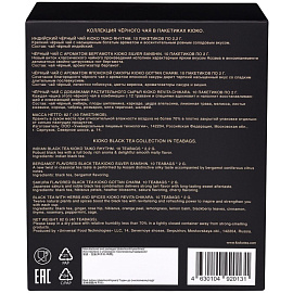 Чай черный Kioko Black Tea Collection 40 пакетиков