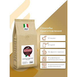 Кофе в зёрнах Caffe Carraro Crema Italiano 1 кг (пакет)