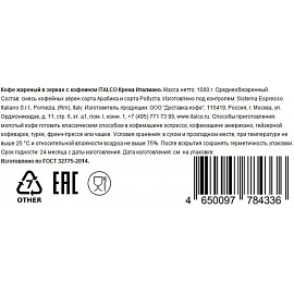 Кофе в зернах Italco Espresso Italiano 1 кг (пакет)