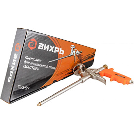Пистолет для монтажной пены МАСТЕР Вихрь (73/3/6/7)