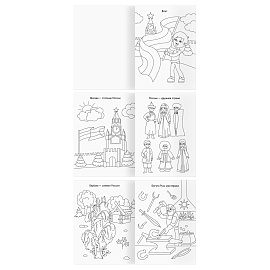 Раскраска А4, 16 стр., ТРИ СОВЫ "Любимая раскраска