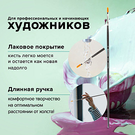 Кисть художественная проф. BRAUBERG ART CLASSIC, синтетика жесткая, плоская, № 4, длинная ручка, 200664 фото Кисть художественная проф. BRAUBERG ART CLASSIC, синтетика жесткая, плоская, № 4, длинная ручка, 200664
