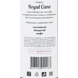 Сироп Royal Cane Кленовый 1 л