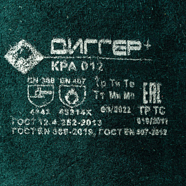 Краги спилковые Диггер+ пятипалые зеленые