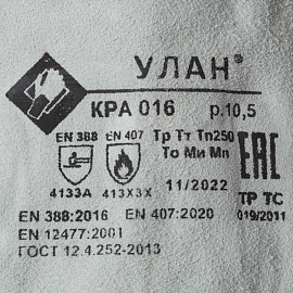 Краги сварщика спилковые Улан пятипалые серые