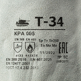 Краги спилковые Т-34 пятипалые серые