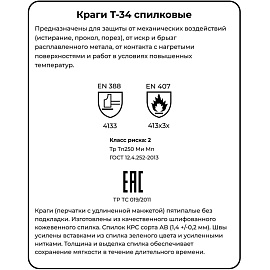 Краги спилковые Т-34 пятипалые серые