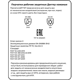 Перчатки рабочие утеплённые Диггер кожаные жёлтые (размер 10.5, XL)