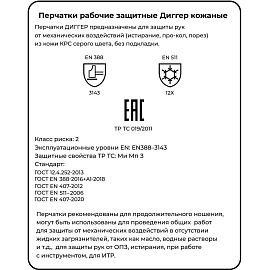 Перчатки рабочие утеплённые Диггер кожаные жёлтые (размер 10.5, XL)