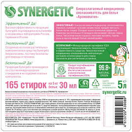 Кондиционер для белья Synergetic Аромамагия 5 л фото Кондиционер для белья Synergetic Аромамагия 5 л