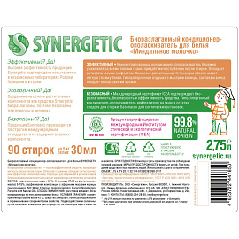 Кондиционер для белья Synergetic Миндальное молочко 2.75 л фото Кондиционер для белья Synergetic Миндальное молочко 2.75 л