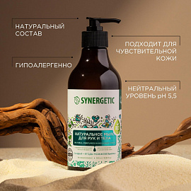 Мыло жидкое Synergetic Сандал и ягоды можжевельника 380 мл фото Мыло жидкое Synergetic Сандал и ягоды можжевельника 380 мл