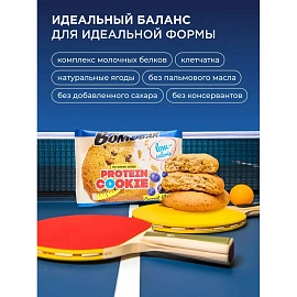 Печенье протеиновое Bombbar Смородина-черника 40 г