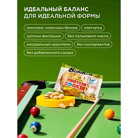 Печенье протеиновое Bombbar Фисташка 40 г